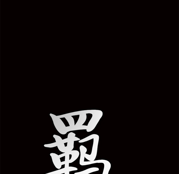 [韩国漫画] 羁绊 剧情,巨乳大奶#[184P]-180