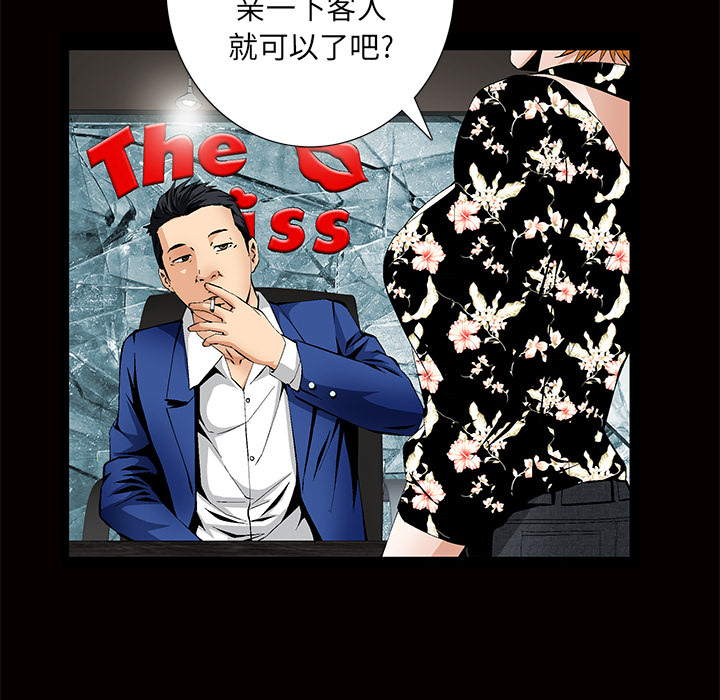 [韩国漫画] 羁绊 剧情,巨乳大奶#[184P]-31