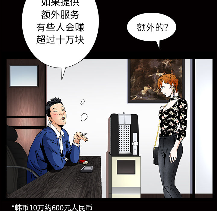 [韩国漫画] 羁绊 剧情,巨乳大奶#[184P]-35