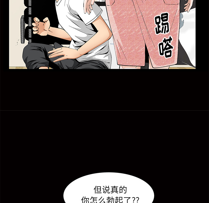 [韩国漫画] 羁绊 剧情,巨乳大奶#[184P]-88