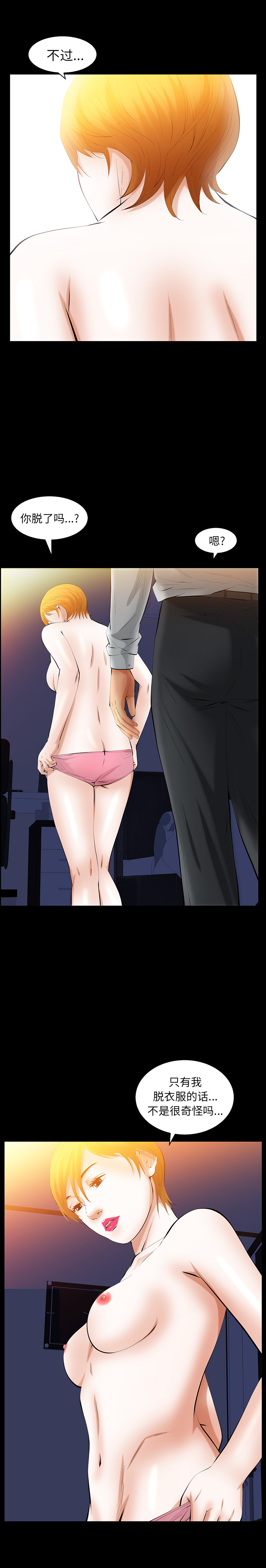 [韩国漫画] 羁绊 剧情,巨乳大奶#[27P]-20