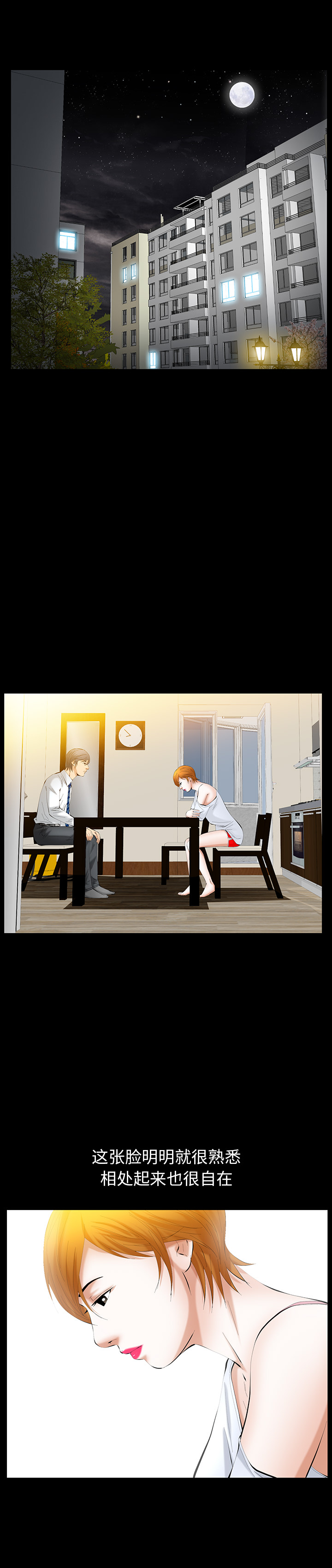 [韩国漫画] 羁绊 剧情,巨乳大奶#[27P]-3