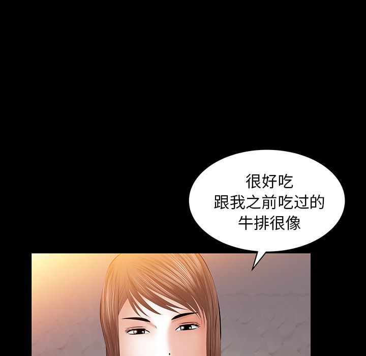 [韩国漫画] 羁绊 剧情,巨乳大奶#[132P]-75