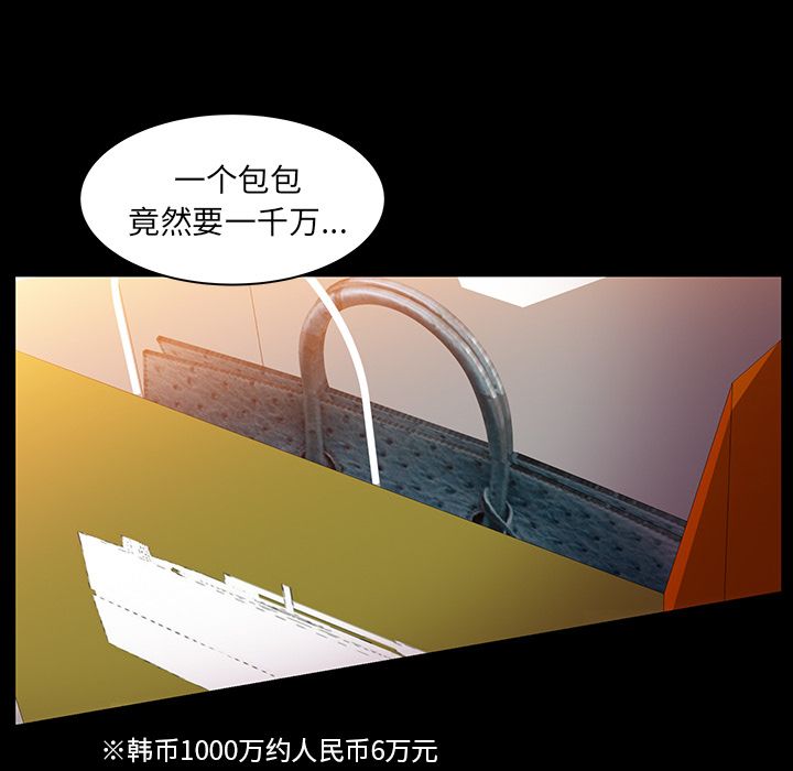 [韩国漫画] 羁绊 剧情,巨乳大奶#[136P]-67