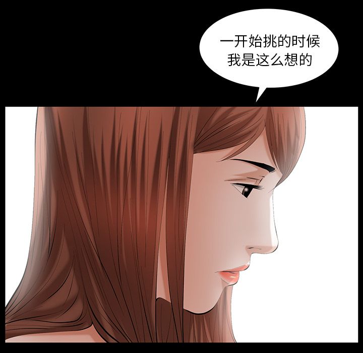 [韩国漫画] 羁绊 剧情,巨乳大奶#[136P]-72