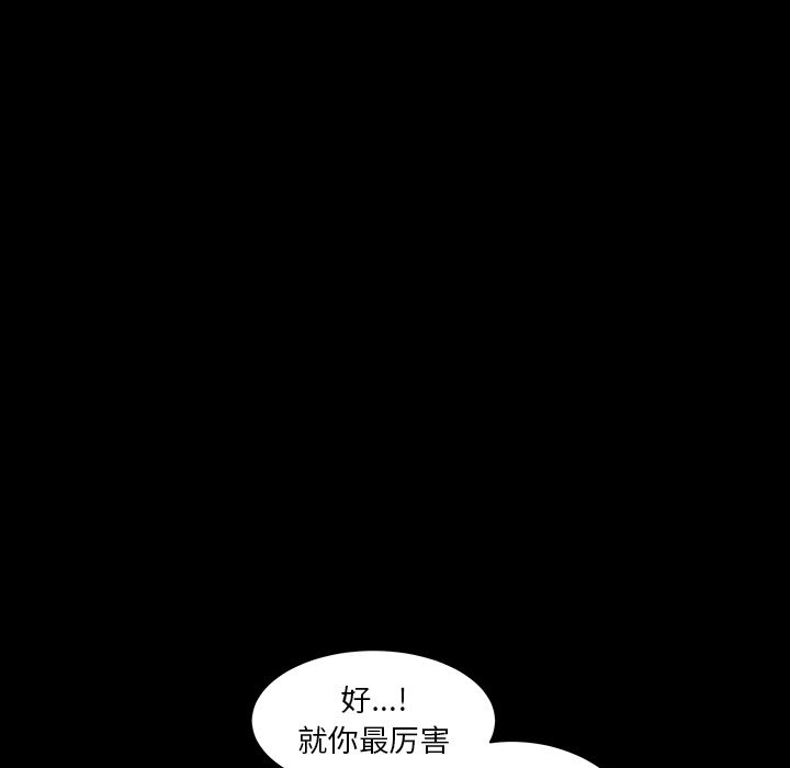 [韩国漫画] 羁绊 剧情,巨乳大奶#[136P]-73