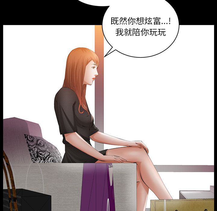 [韩国漫画] 羁绊 剧情,巨乳大奶#[136P]-74