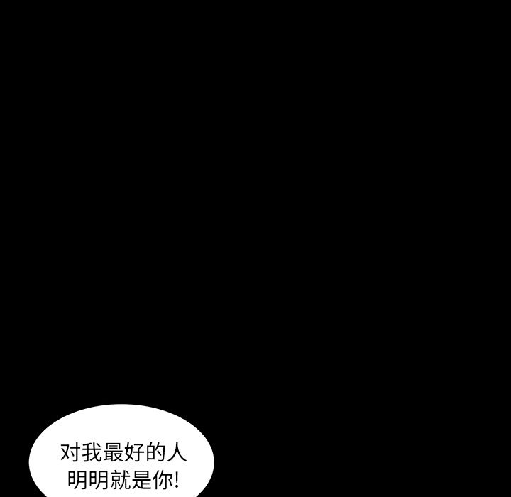 [韩国漫画] 羁绊 剧情,巨乳大奶#[136P]-98