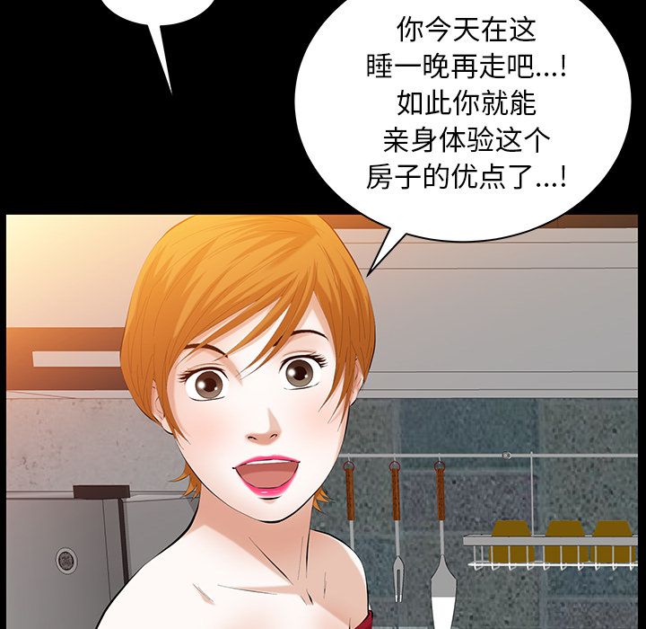 [韩国漫画] 羁绊 剧情,巨乳大奶#[137P]-2