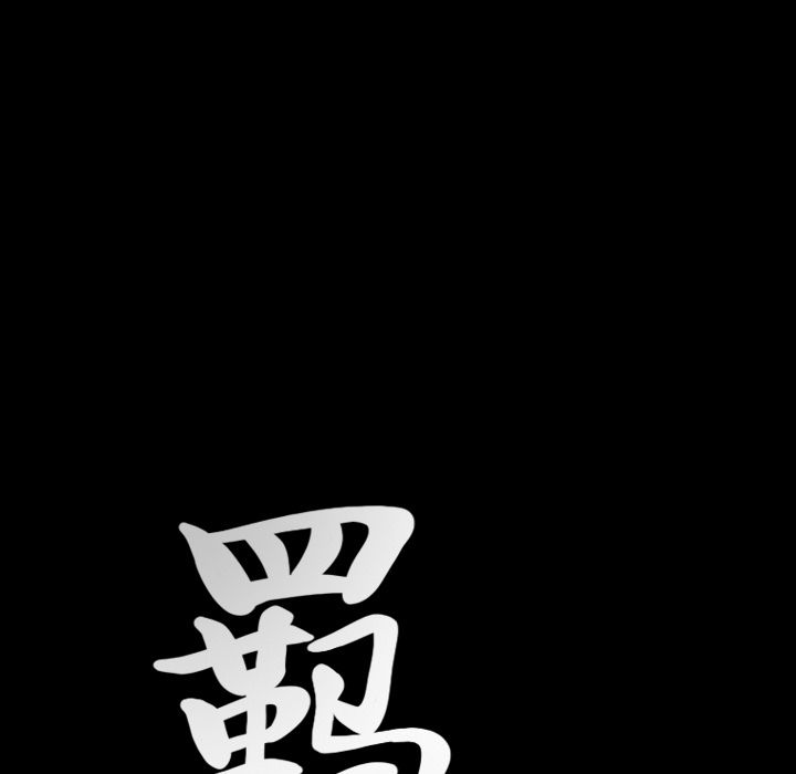 [韩国漫画] 羁绊 剧情,巨乳大奶#[131P]-4