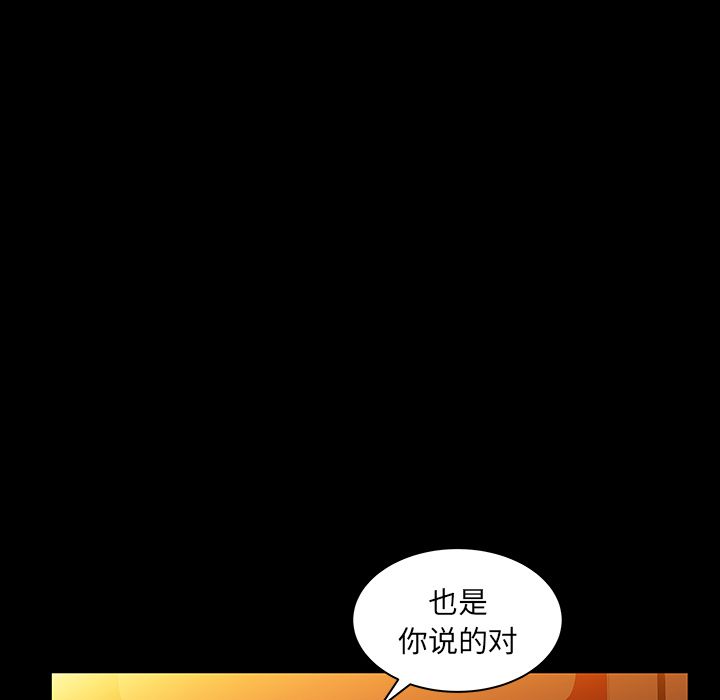 [韩国漫画] 羁绊 剧情,巨乳大奶#[131P]-74