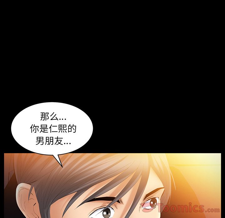 [韩国漫画] 羁绊 剧情,巨乳大奶#[127P]-109
