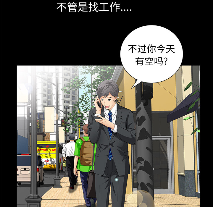 [韩国漫画] 羁绊 剧情,巨乳大奶#[137P]-105