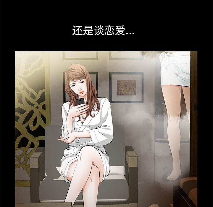 [韩国漫画] 羁绊 剧情,巨乳大奶#[137P]-108