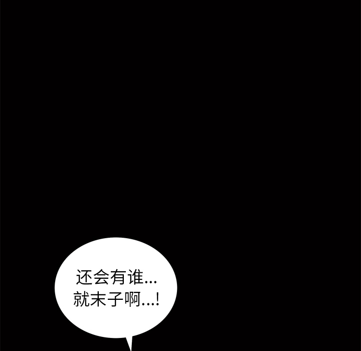 [韩国漫画] 羁绊 剧情,巨乳大奶#[137P]-41