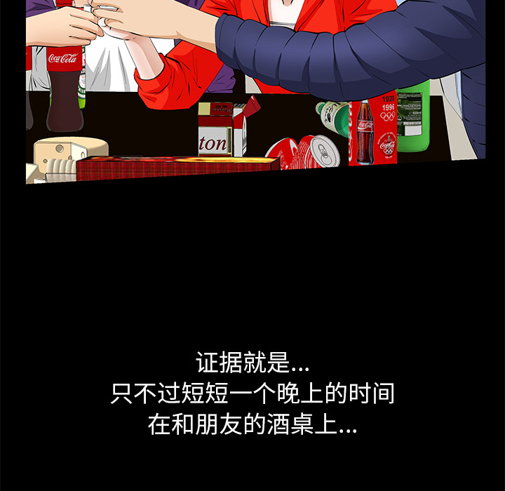 [韩国漫画] 羁绊 剧情,巨乳大奶#[137P]-60
