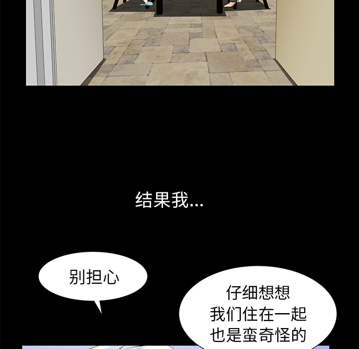 [韩国漫画] 羁绊 剧情,巨乳大奶#[137P]-72