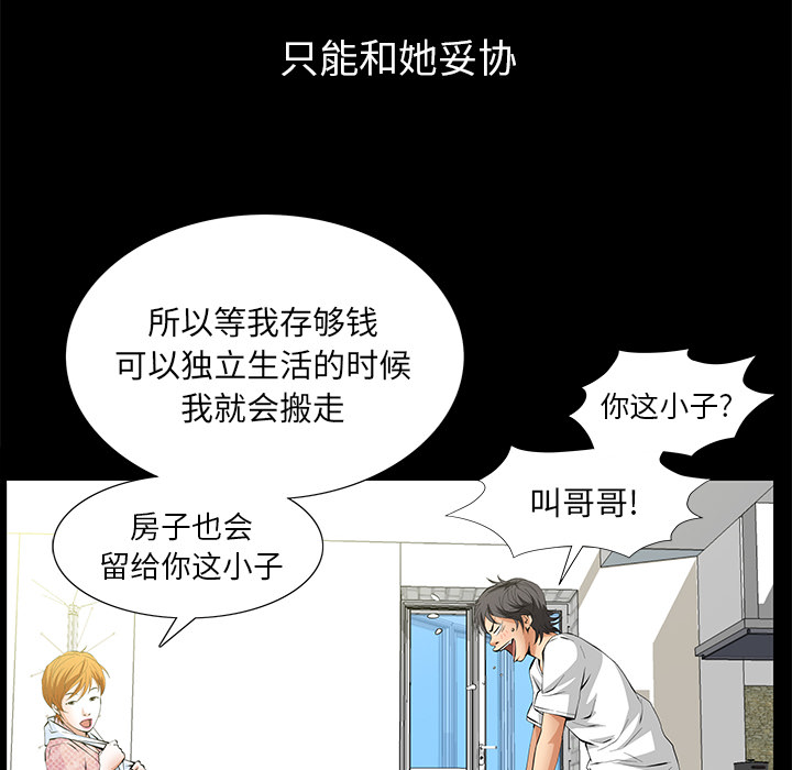 [韩国漫画] 羁绊 剧情,巨乳大奶#[137P]-74