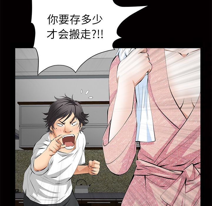[韩国漫画] 羁绊 剧情,巨乳大奶#[137P]-82