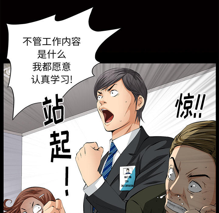 [韩国漫画] 羁绊 剧情,巨乳大奶#[137P]-99