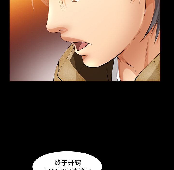 [韩国漫画] 羁绊 剧情,巨乳大奶#[123P]-86
