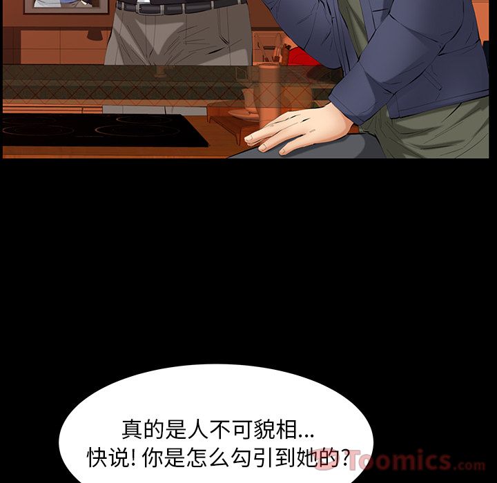 [韩国漫画] 羁绊 剧情,巨乳大奶#[130P]-44