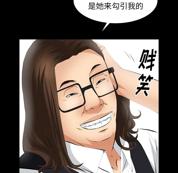 [韩国漫画] 羁绊 剧情,巨乳大奶#[130P]-47