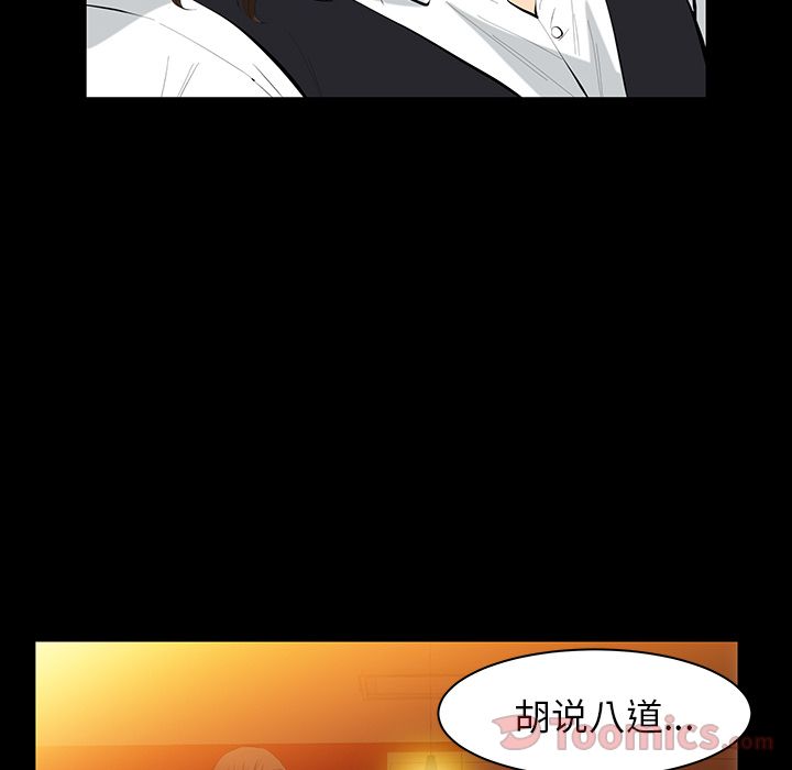 [韩国漫画] 羁绊 剧情,巨乳大奶#[130P]-48