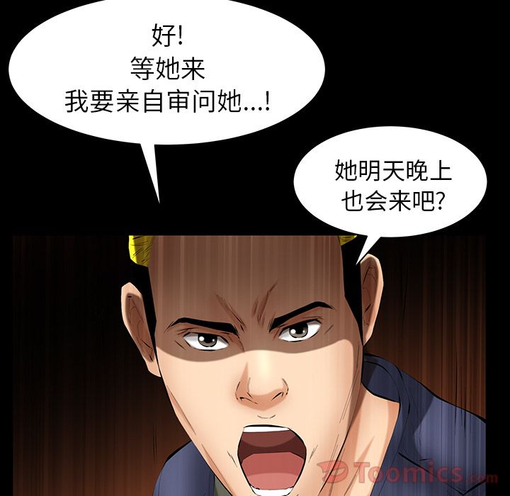 [韩国漫画] 羁绊 剧情,巨乳大奶#[130P]-50