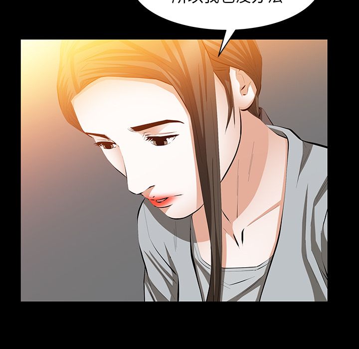 [韩国漫画] 羁绊 剧情,巨乳大奶#[130P]-71
