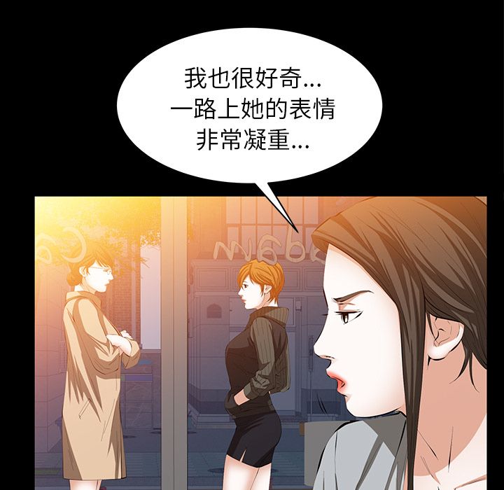 [韩国漫画] 羁绊 剧情,巨乳大奶#[130P]-78