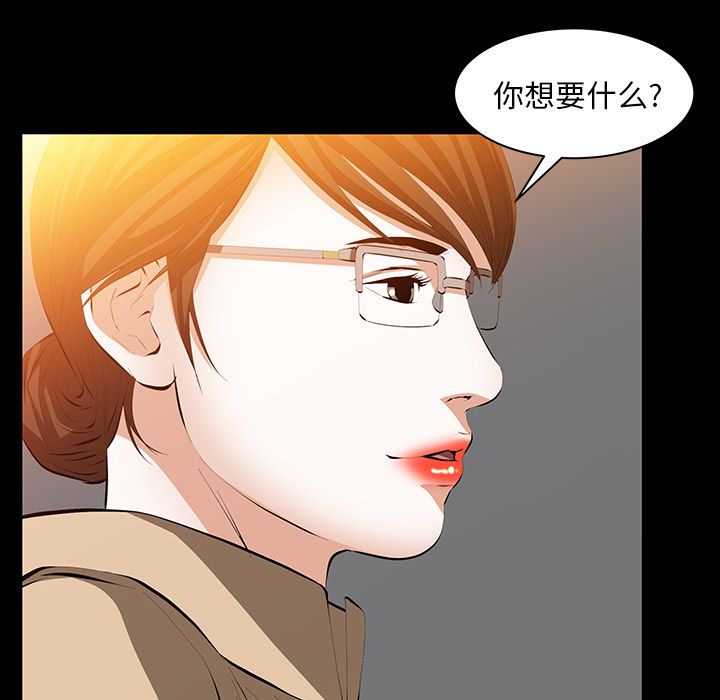 [韩国漫画] 羁绊 剧情,巨乳大奶#[130P]-82