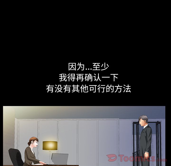 [韩国漫画] 羁绊 剧情,巨乳大奶#[124P]-113