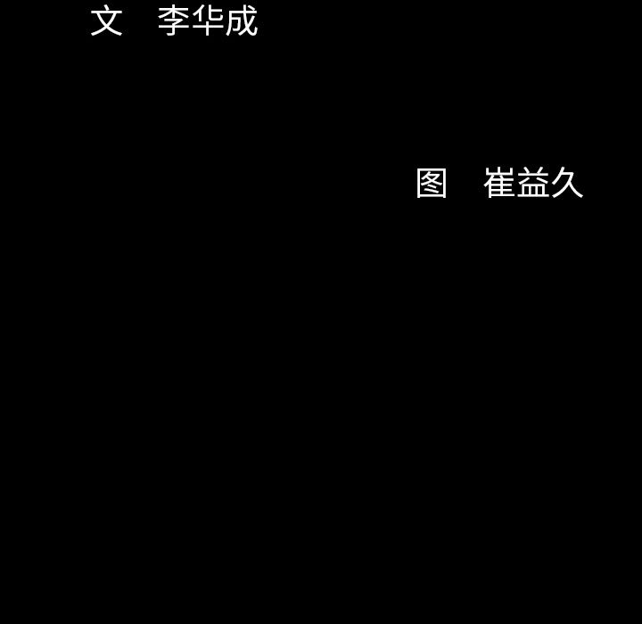 [韩国漫画] 羁绊 剧情,巨乳大奶#[124P]-123