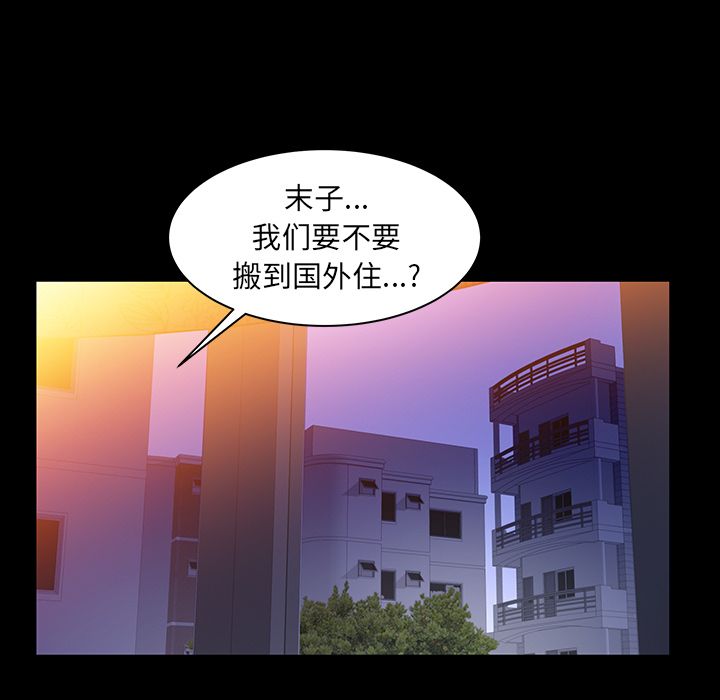 [韩国漫画] 羁绊 剧情,巨乳大奶#[124P]-70