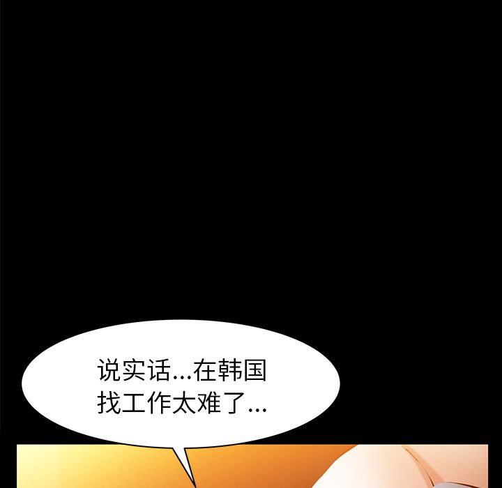 [韩国漫画] 羁绊 剧情,巨乳大奶#[124P]-76