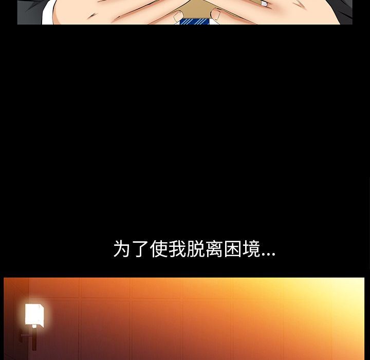 [韩国漫画] 羁绊 剧情,巨乳大奶#[143P]-48