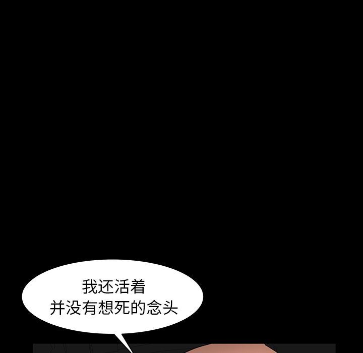 [韩国漫画] 羁绊 剧情,巨乳大奶#[143P]-77