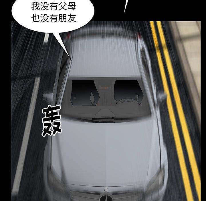 [韩国漫画] 羁绊 剧情,巨乳大奶#[143P]-80