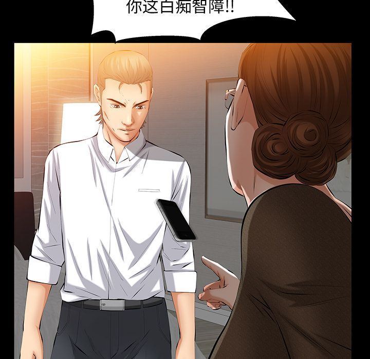 [韩国漫画] 羁绊 剧情,巨乳大奶#[143P]-96