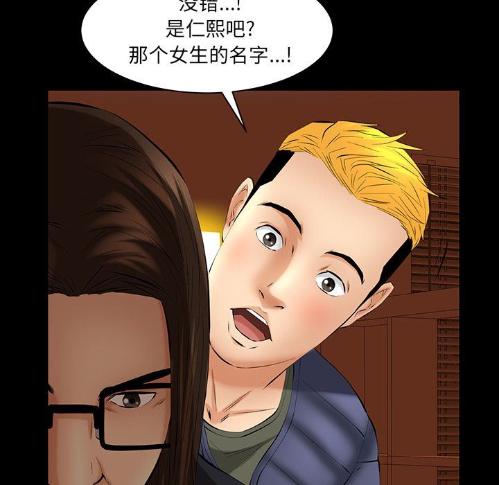 [韩国漫画] 羁绊 剧情,巨乳大奶#[142P]-100