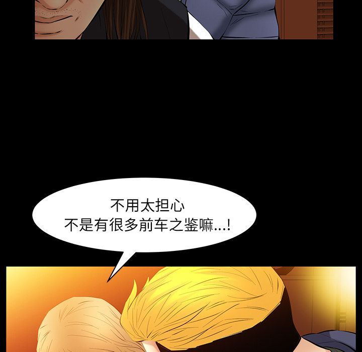 [韩国漫画] 羁绊 剧情,巨乳大奶#[142P]-101