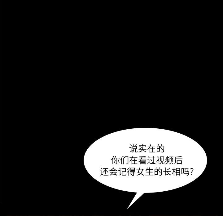 [韩国漫画] 羁绊 剧情,巨乳大奶#[142P]-104