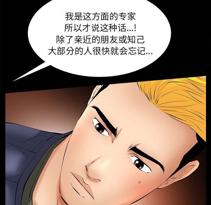 [韩国漫画] 羁绊 剧情,巨乳大奶#[142P]-106