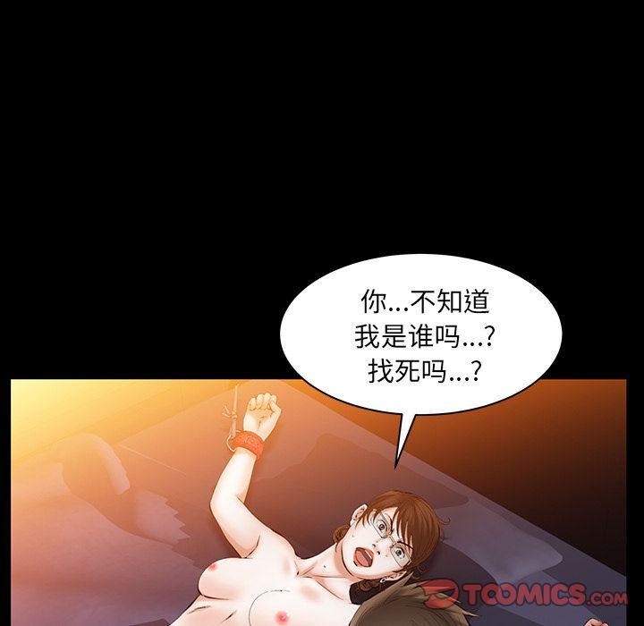 [韩国漫画] 羁绊 剧情,巨乳大奶#[142P]-21