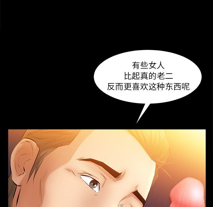 [韩国漫画] 羁绊 剧情,巨乳大奶#[142P]-43