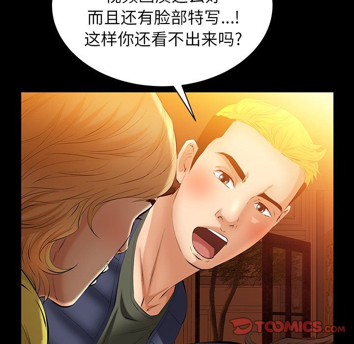[韩国漫画] 羁绊 剧情,巨乳大奶#[142P]-87