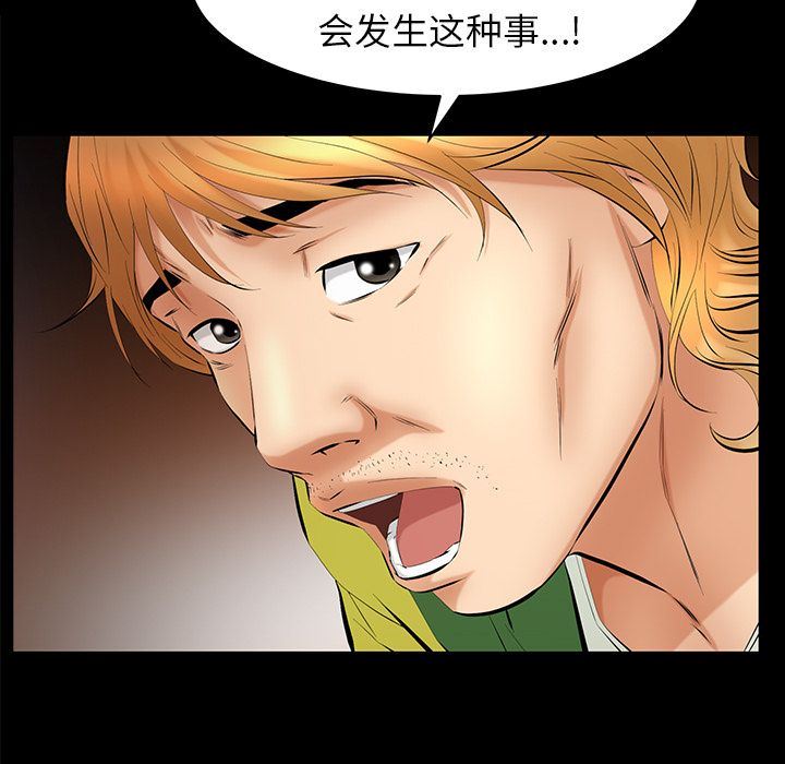 [韩国漫画] 羁绊 剧情,巨乳大奶#[142P]-89