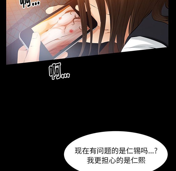 [韩国漫画] 羁绊 剧情,巨乳大奶#[142P]-97