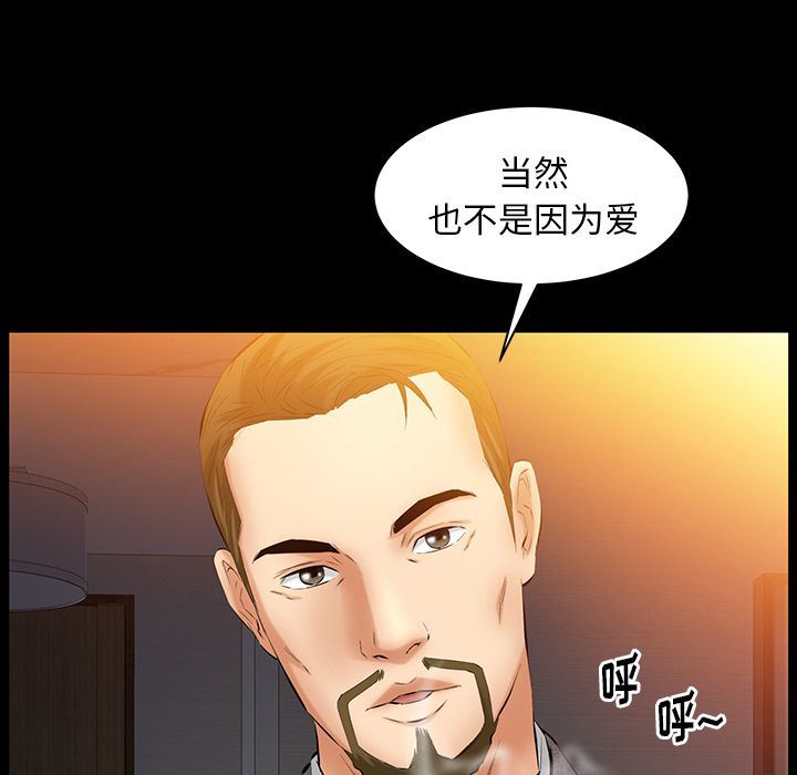 [韩国漫画] 羁绊 剧情,巨乳大奶#[148P]-136